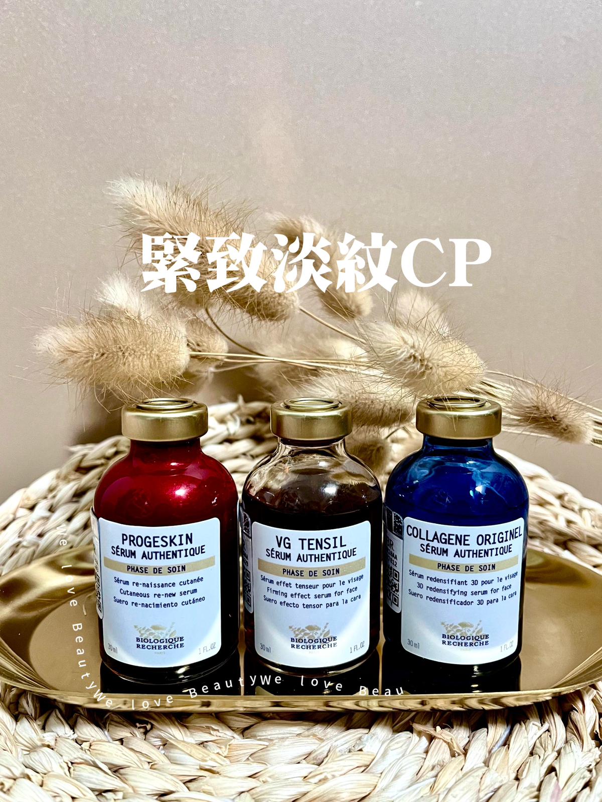 VG TENSIL SERUM