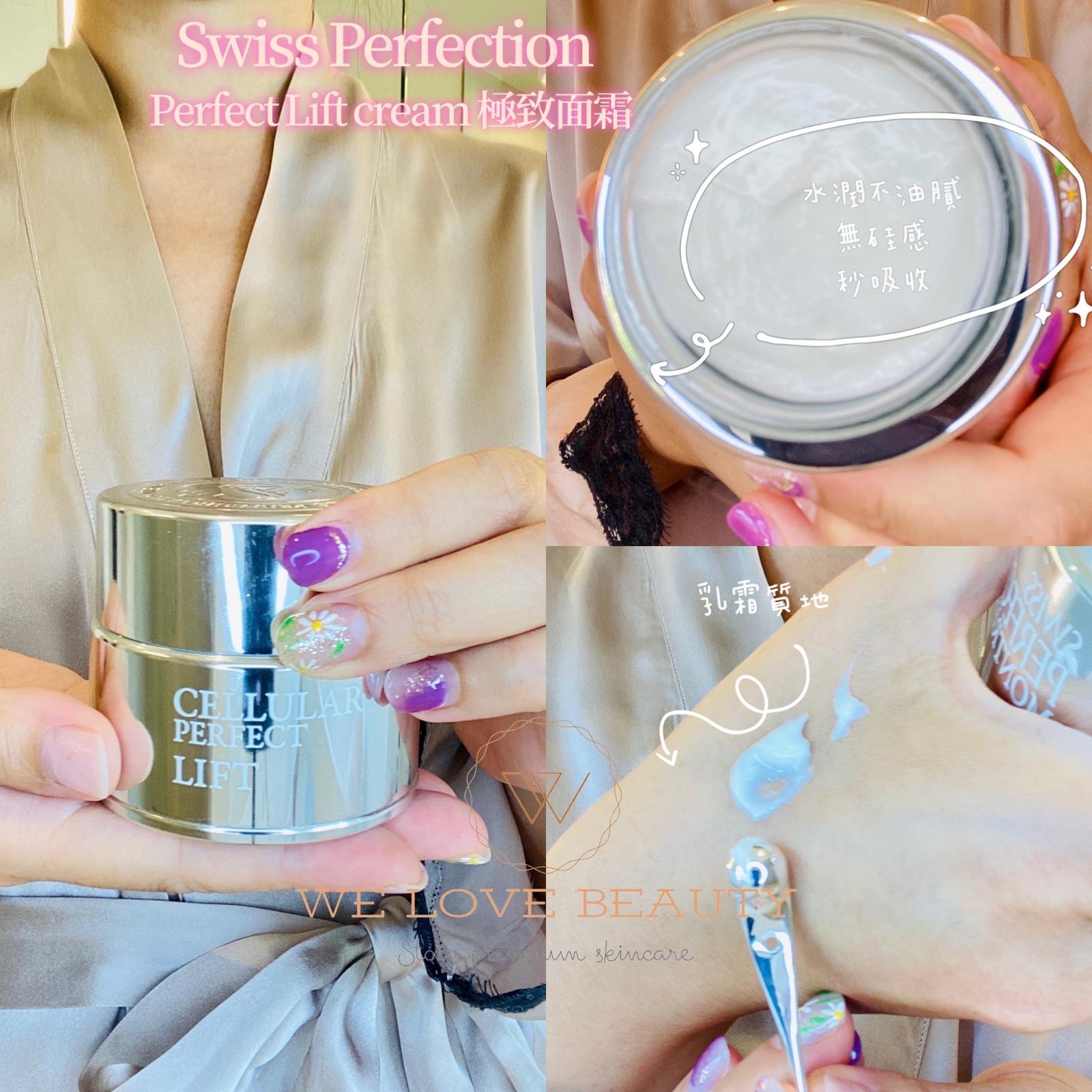 PERFECT LIFT CREAM