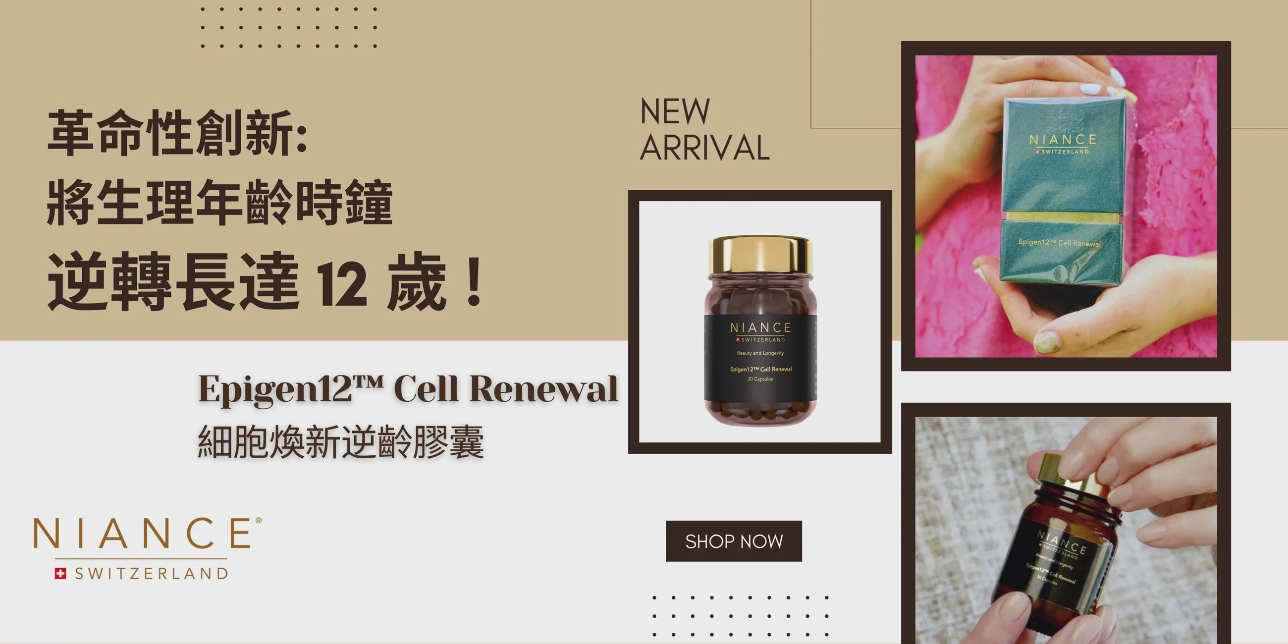 Niance cell renewal