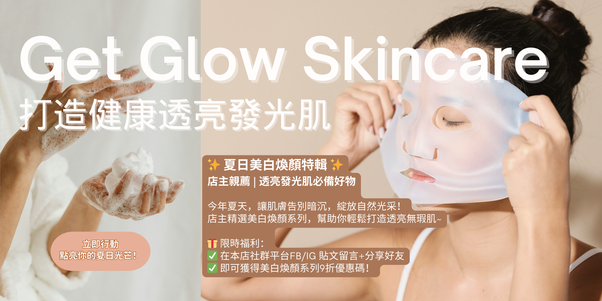 Glowing Collection