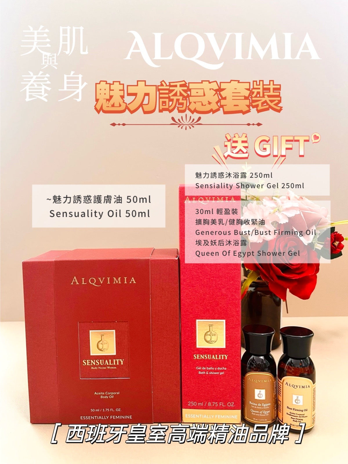 Alqvimia Sensuality Oil Set