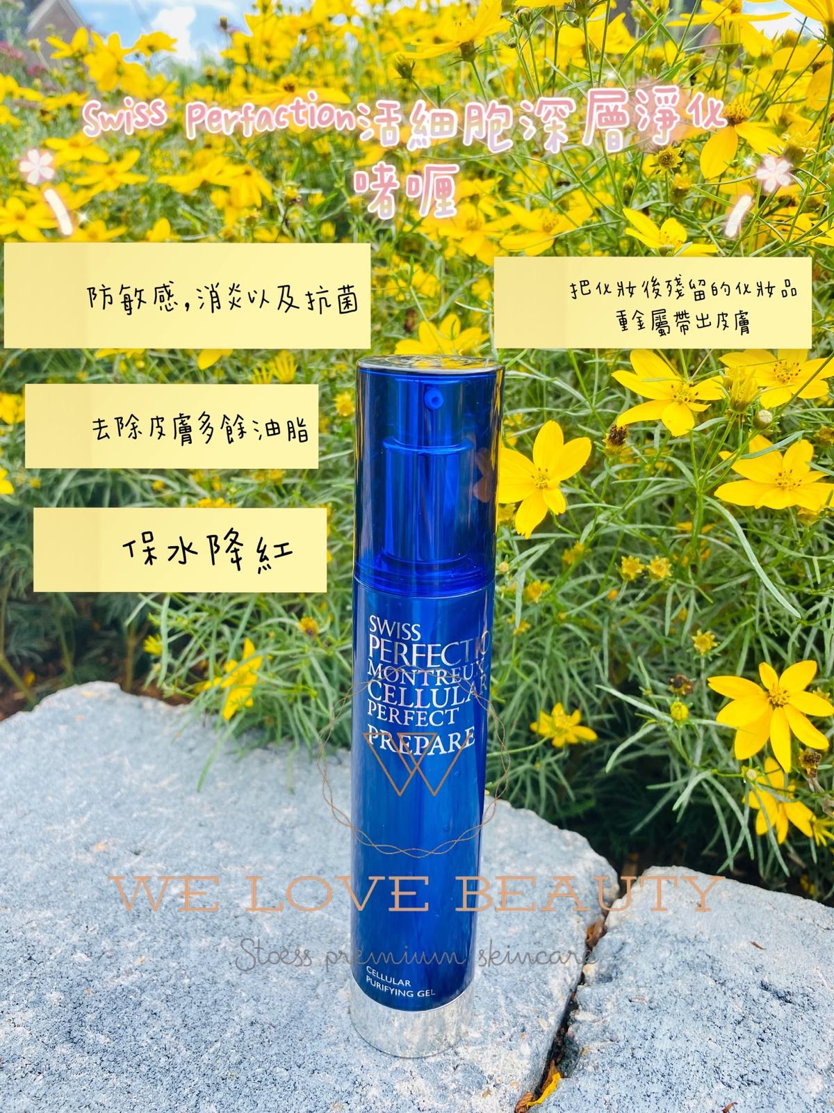 淨透潔膚啫喱 100ml