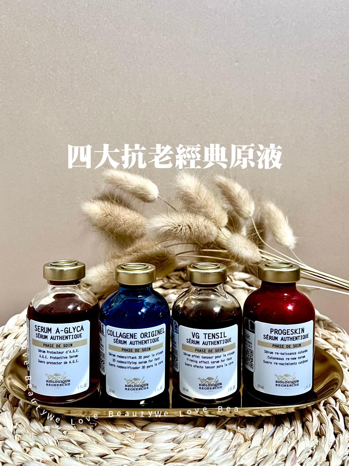 VG TENSIL SERUM