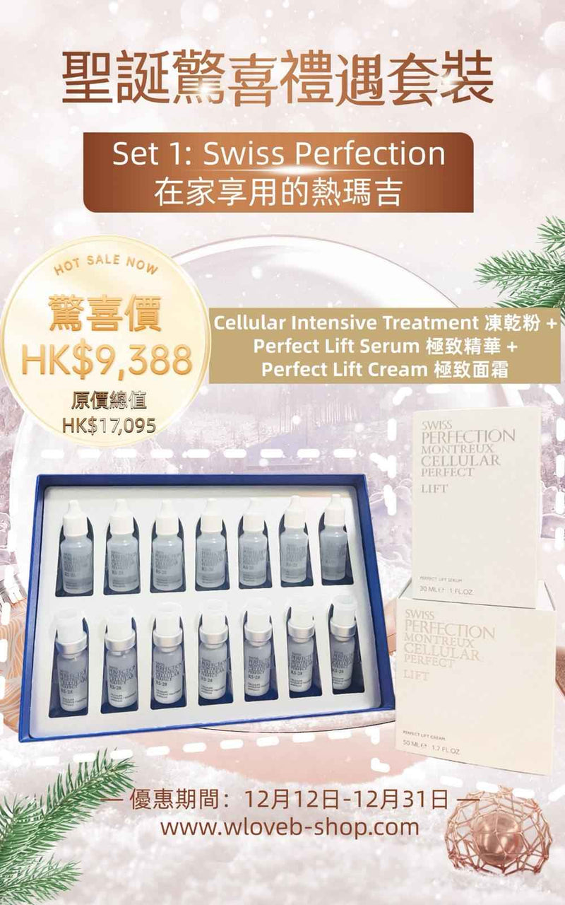 Swiss Perfection在家享用的熱瑪吉