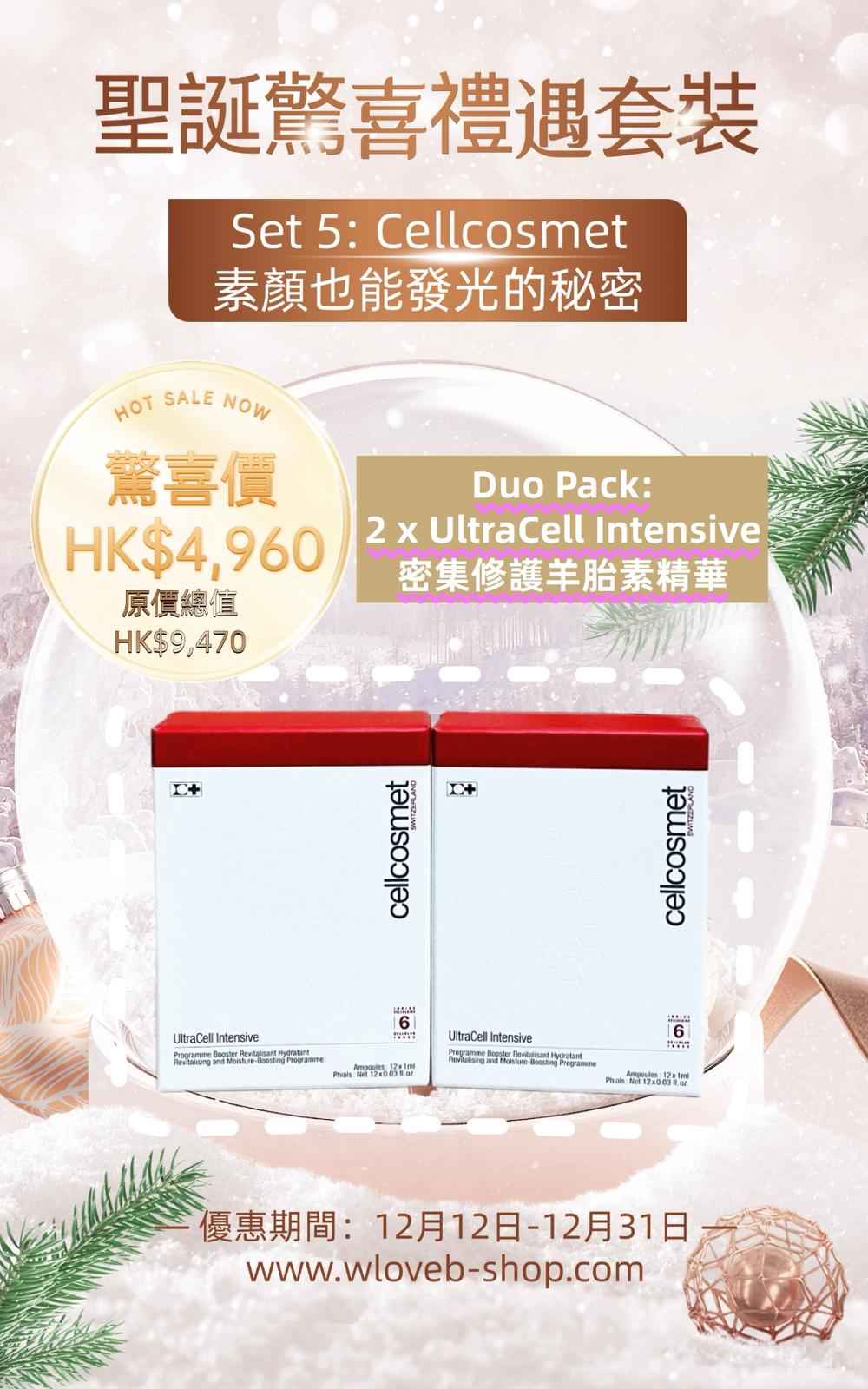 Cellcosmet 素顏也能發光的秘密