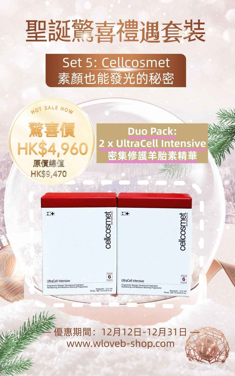 Cellcosmet 素顏也能發光的秘密