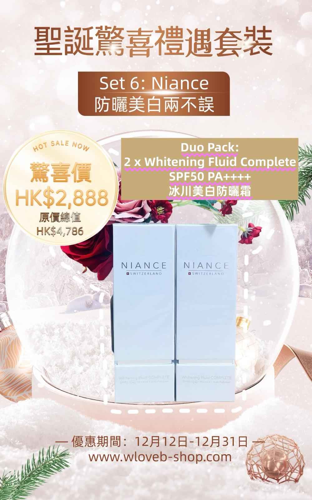 Niance 防曬美白兩不誤