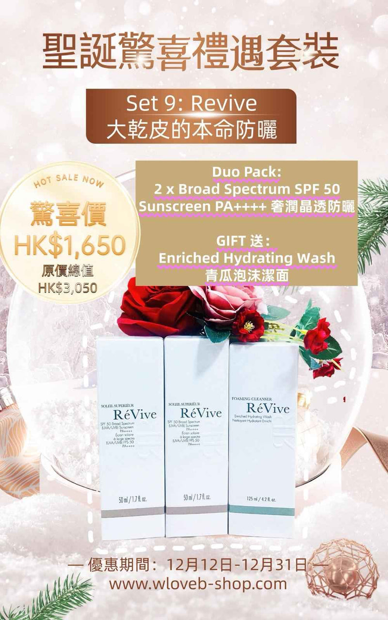 Revive大乾皮的本命防曬