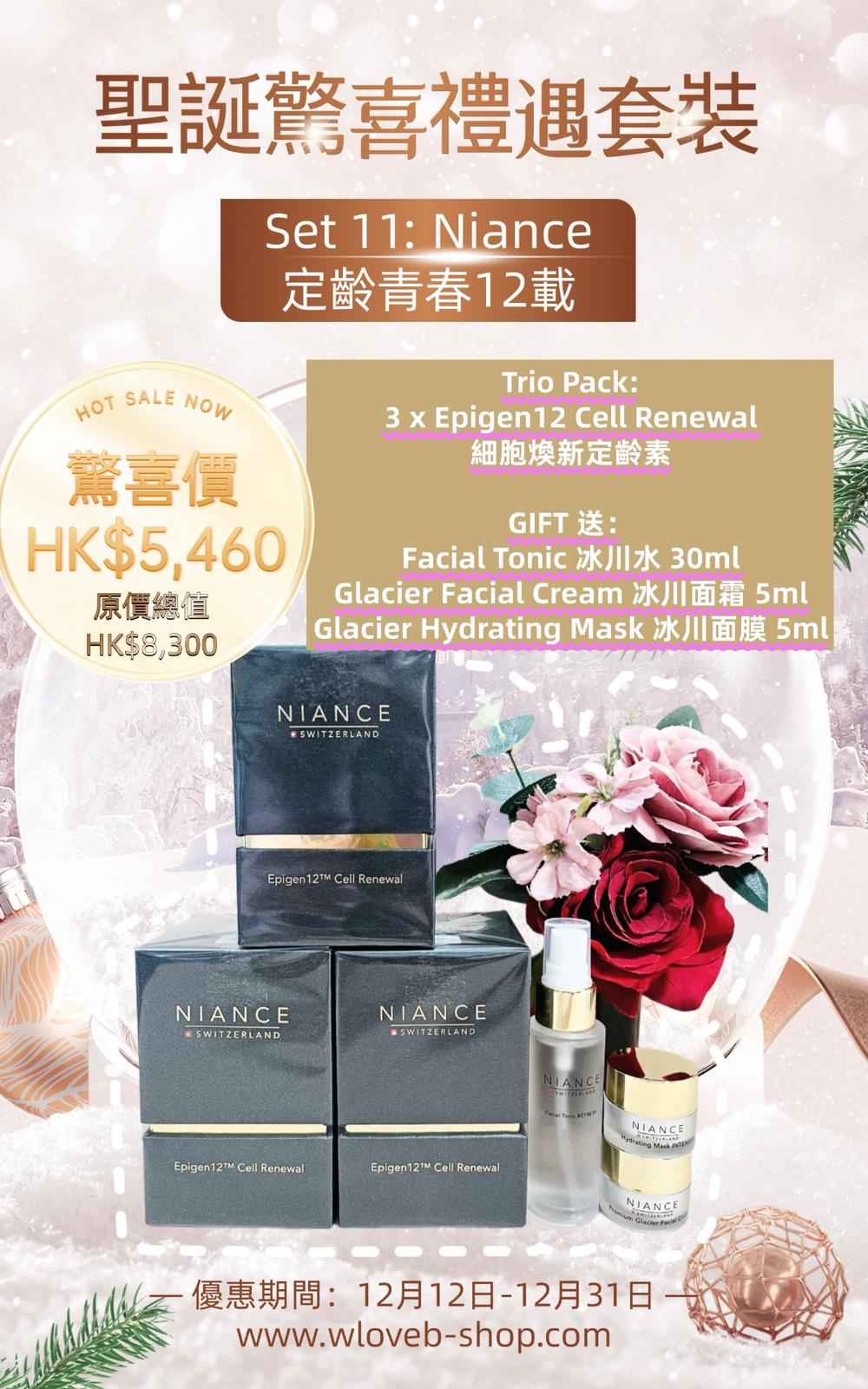 Niance定齡青春12載