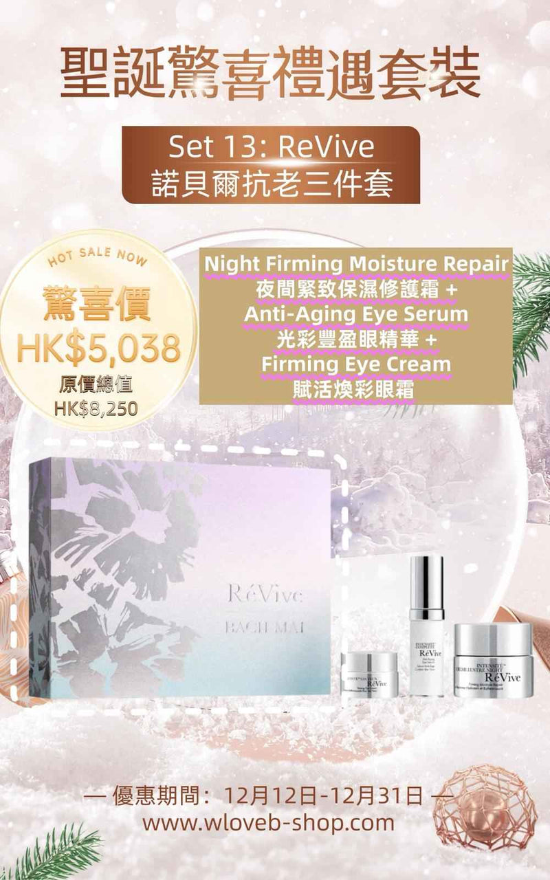 ReVive諾貝爾抗老三件套