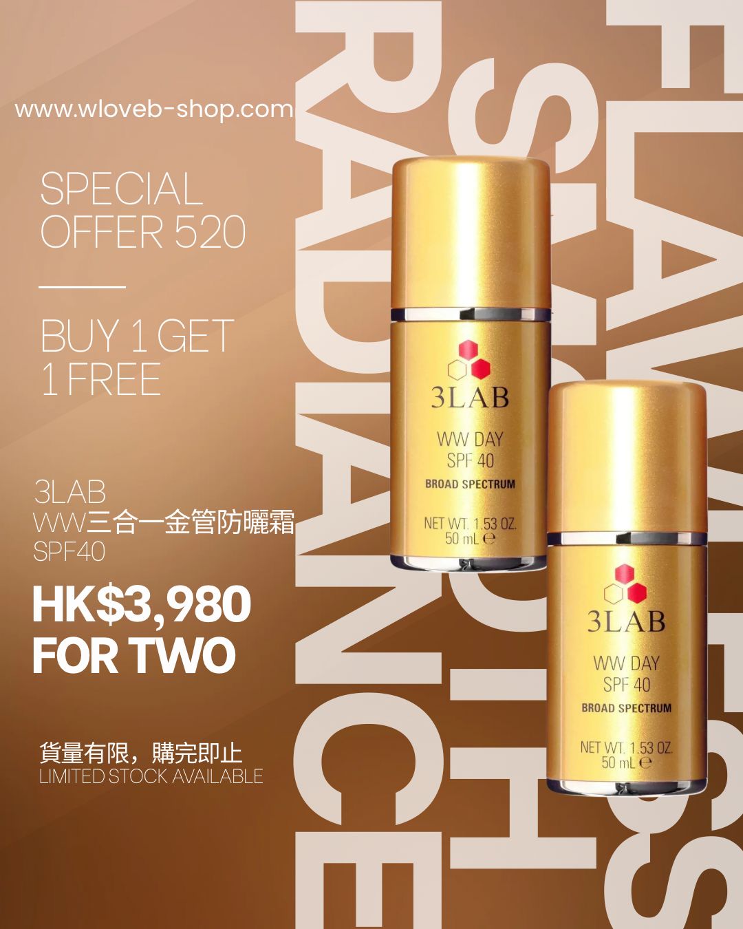 3LAB WW三合一金管防曬霜SPF40