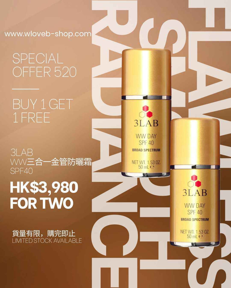 3LAB WW三合一金管防曬霜SPF40