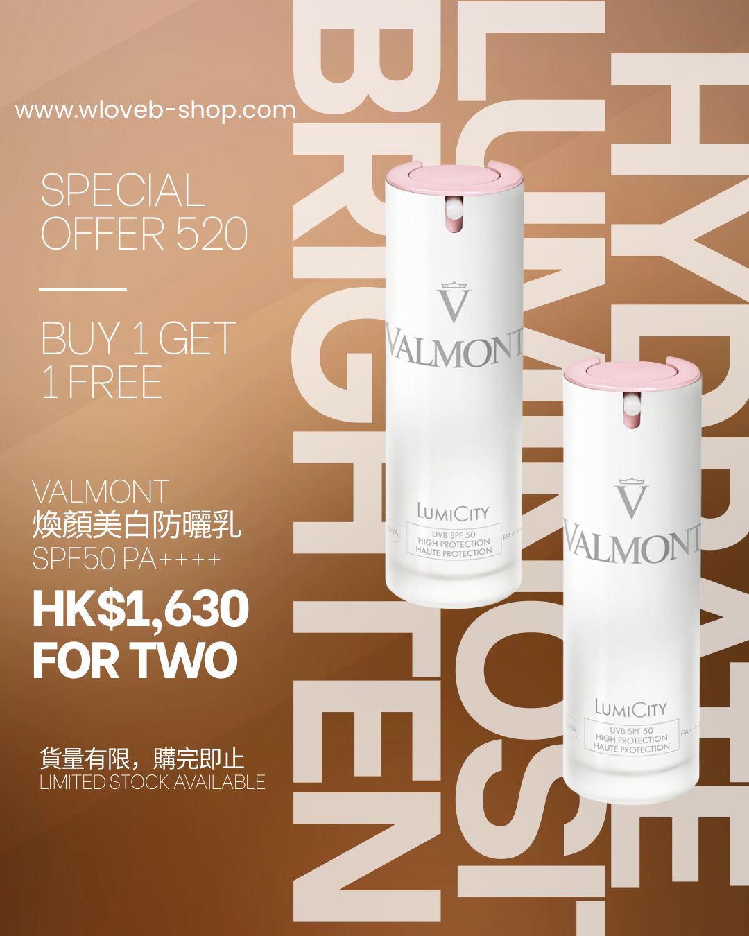 VALMONT煥顏美白防曬乳SPF50 PA++++