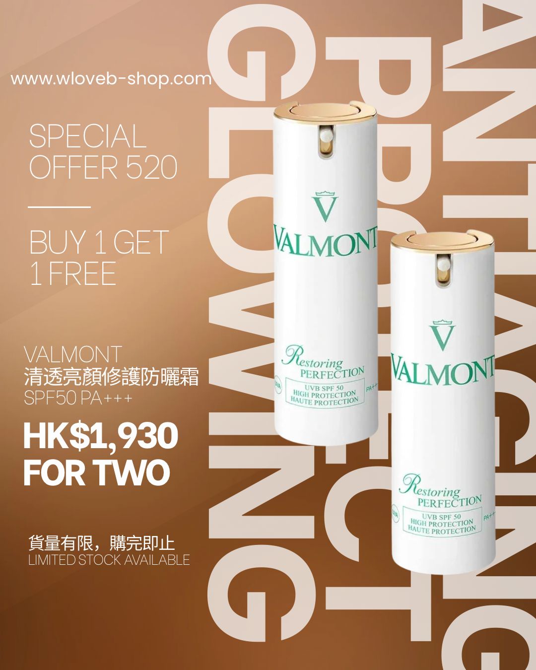 VALMONT清透亮顏修護防曬霜 SPF50 PA+++