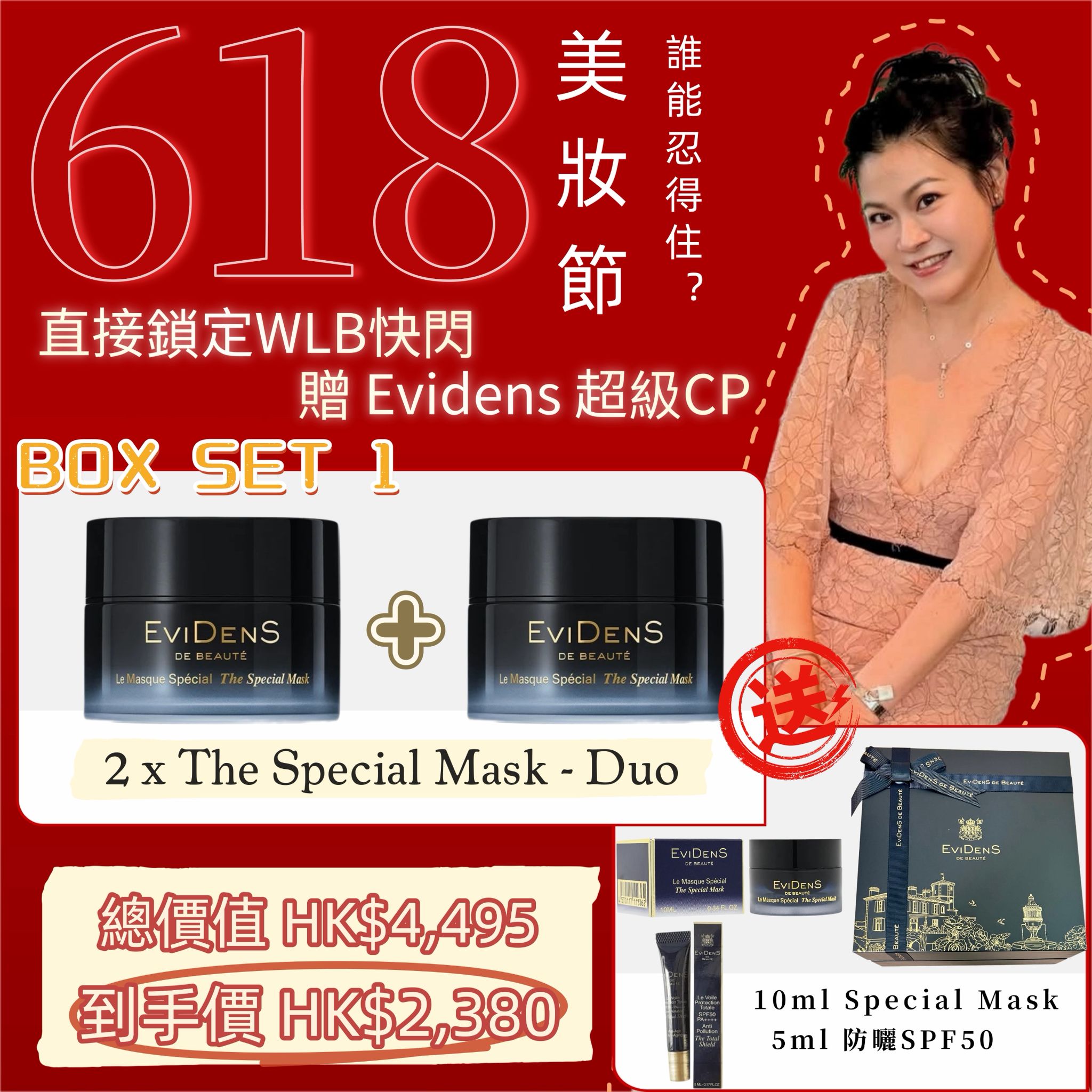 EviDenS BOX SET 1