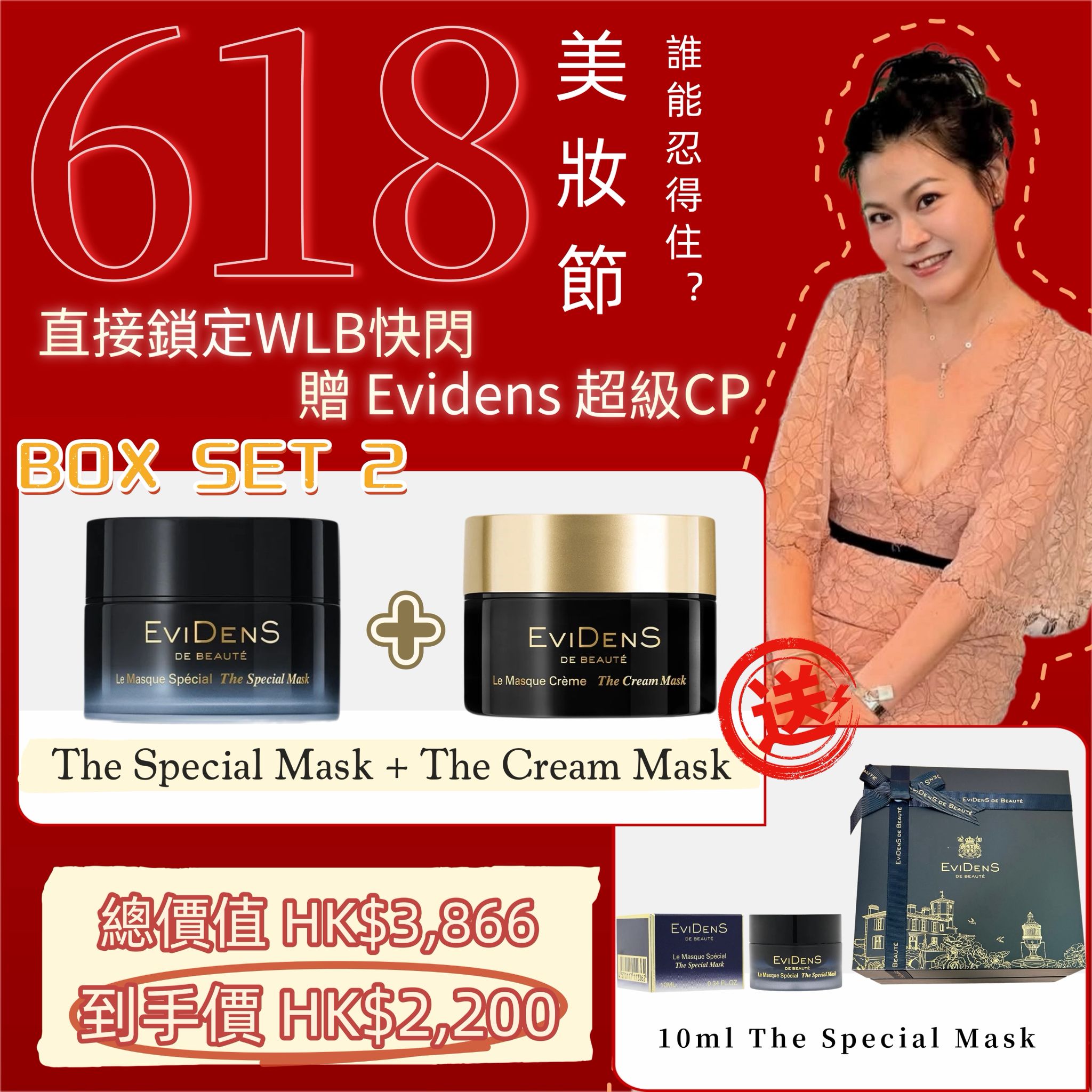 EviDenS BOX SET 2