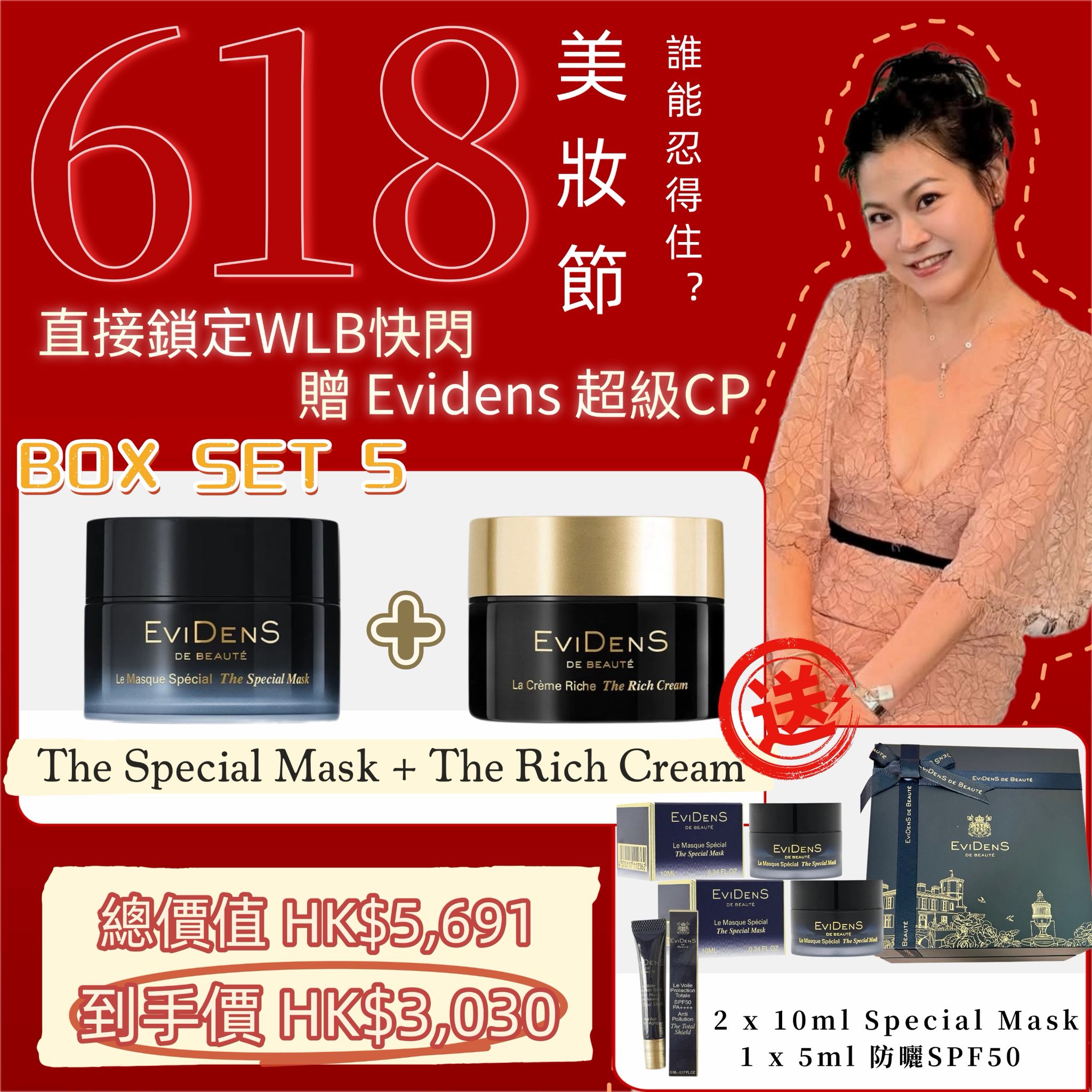 EviDenS BOX SET 5