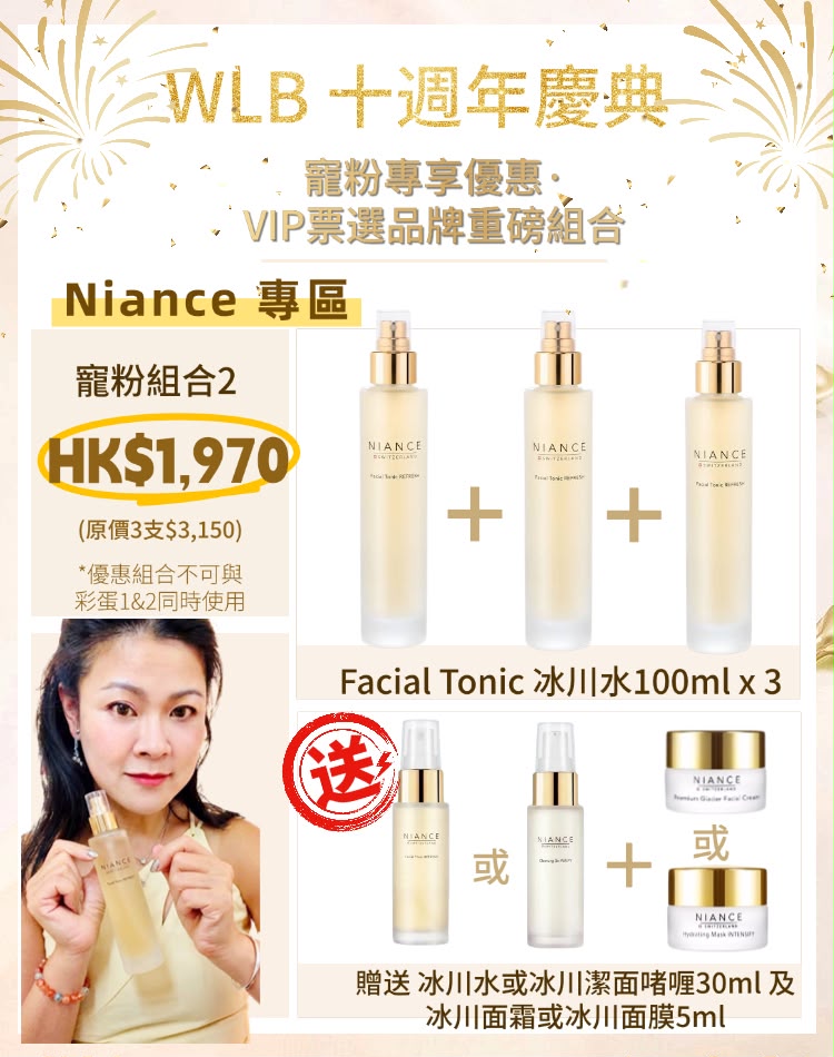 NIANCE Fan-Favorite Set 2